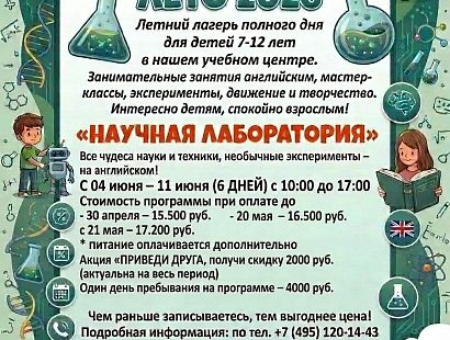 Лето 2026